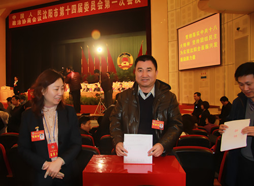 政協(xié)會(huì)議.jpg