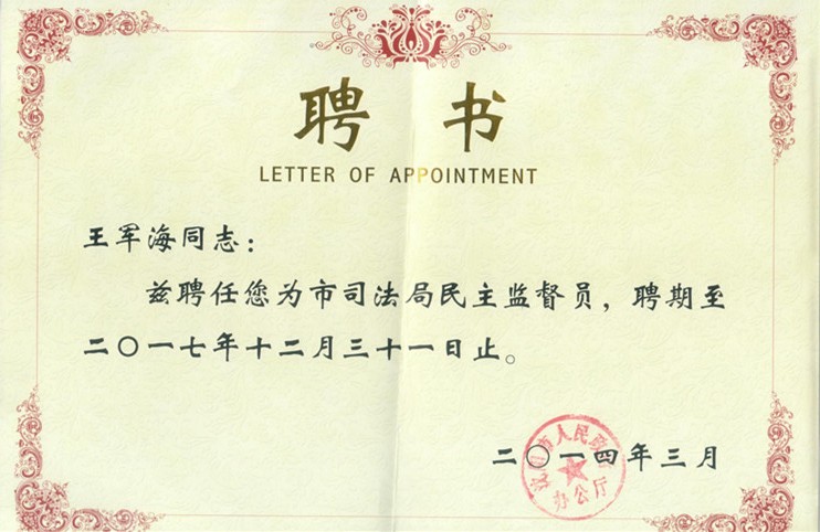 監(jiān)督員.jpg